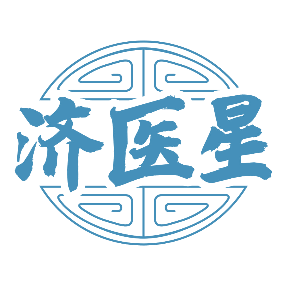 济医星 第30类小食配料 注册号67469148商标图样