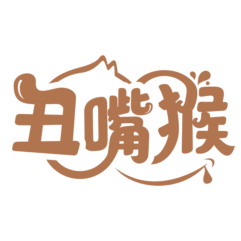 丑嘴猴 第29类食品罐头 注册号67498964商标图样