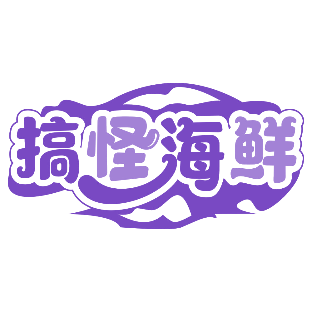 搞怪海鲜 第31类水果花木 注册号67560259商标图样