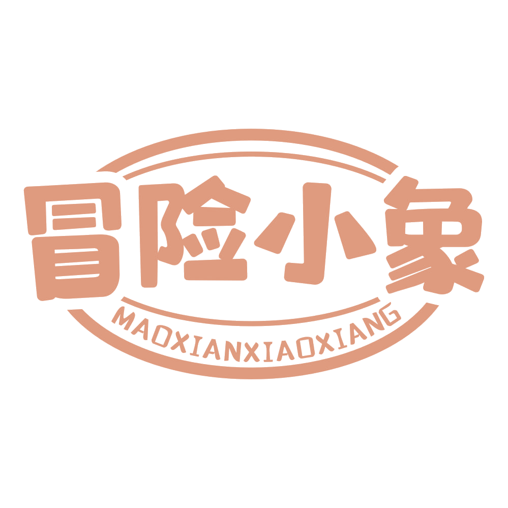 冒险小象 第3类日化用品 注册号67578469商标图样