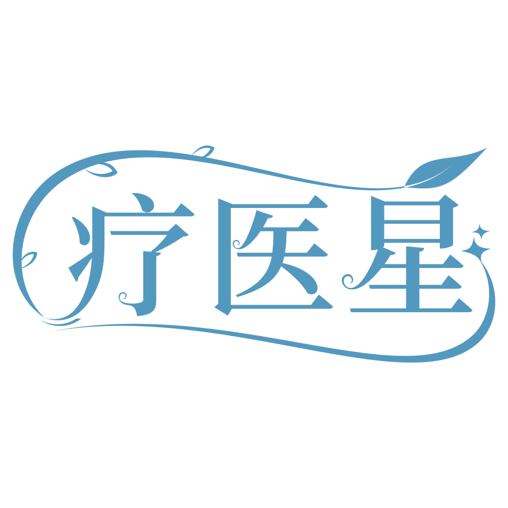疗医星 第35类广告销售 注册号67601931商标图样