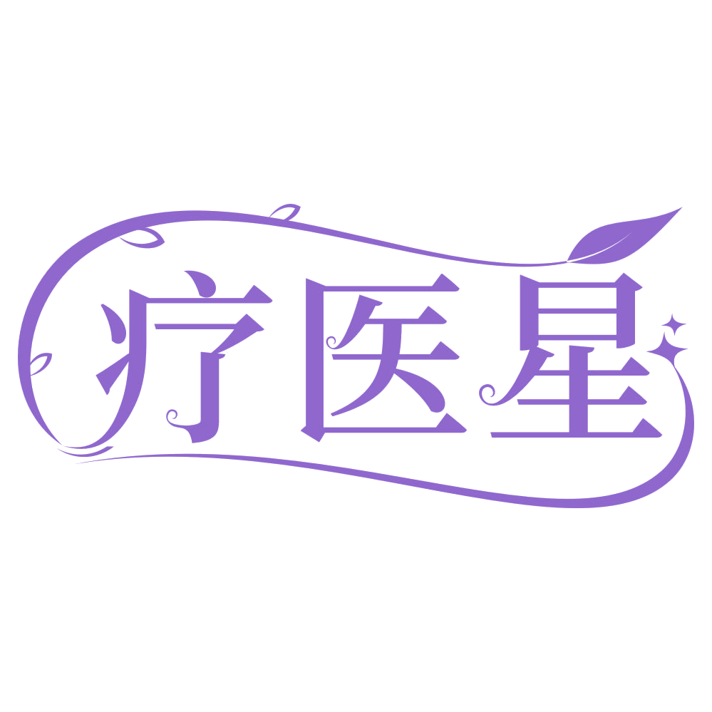 疗医星 第44类医疗园艺 注册号67608789商标图样