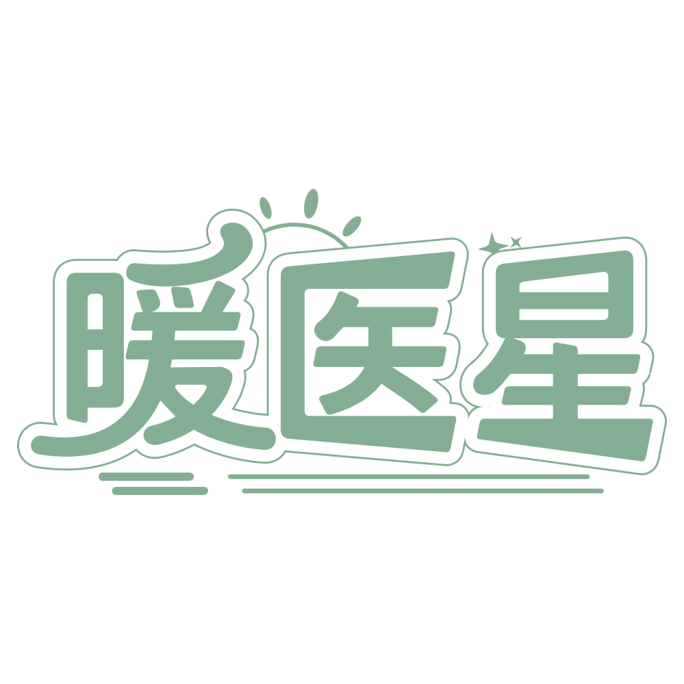 暖医星 第5类医药 注册号67648764商标图样