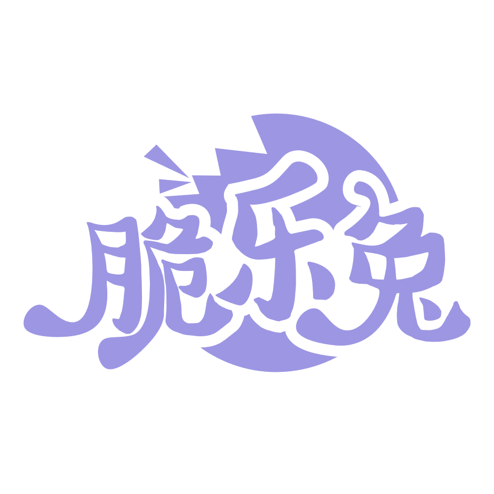 脆乐兔 第29类食品罐头 注册号67660611商标图样