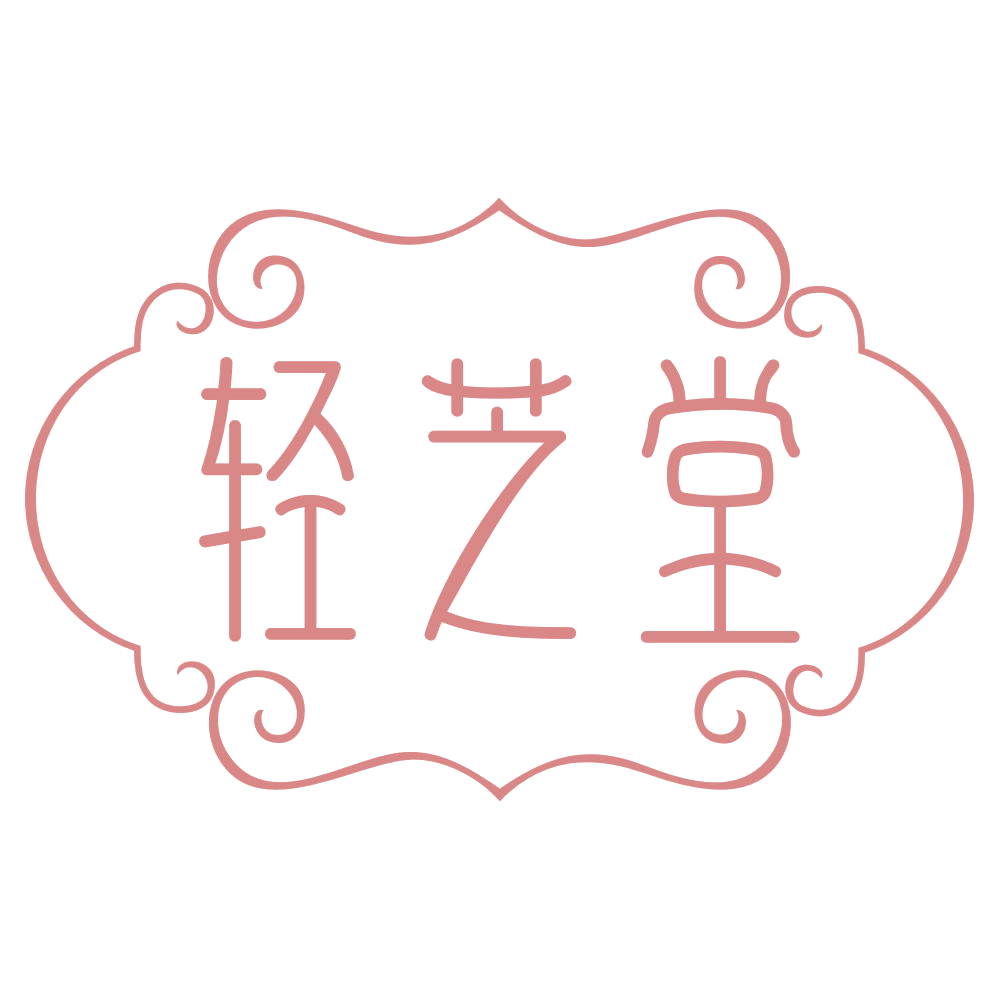 轻芝堂 第5类医药 注册号67667280商标图样