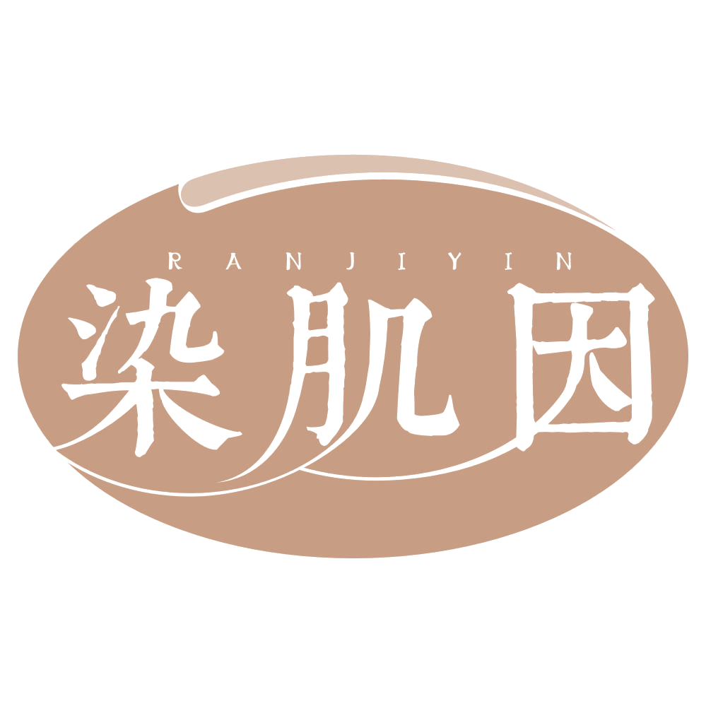 染肌因 第44类医疗园艺 注册号67677573商标图样