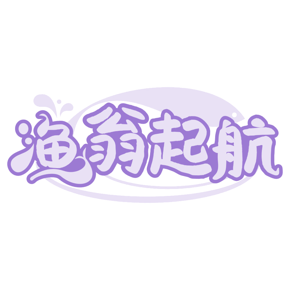 渔翁起航 第43类餐饮住宿 注册号67687516商标图样