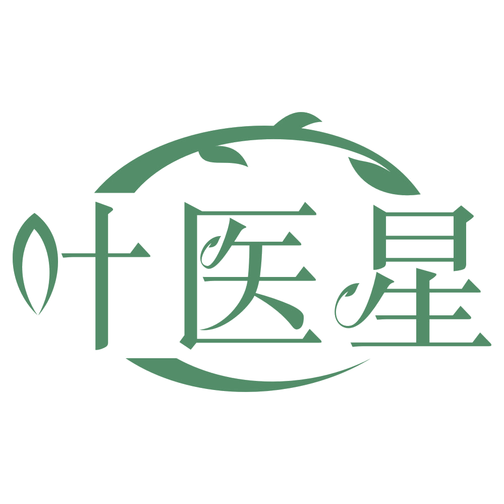 叶医星 第3类日化用品 注册号67692823商标图样