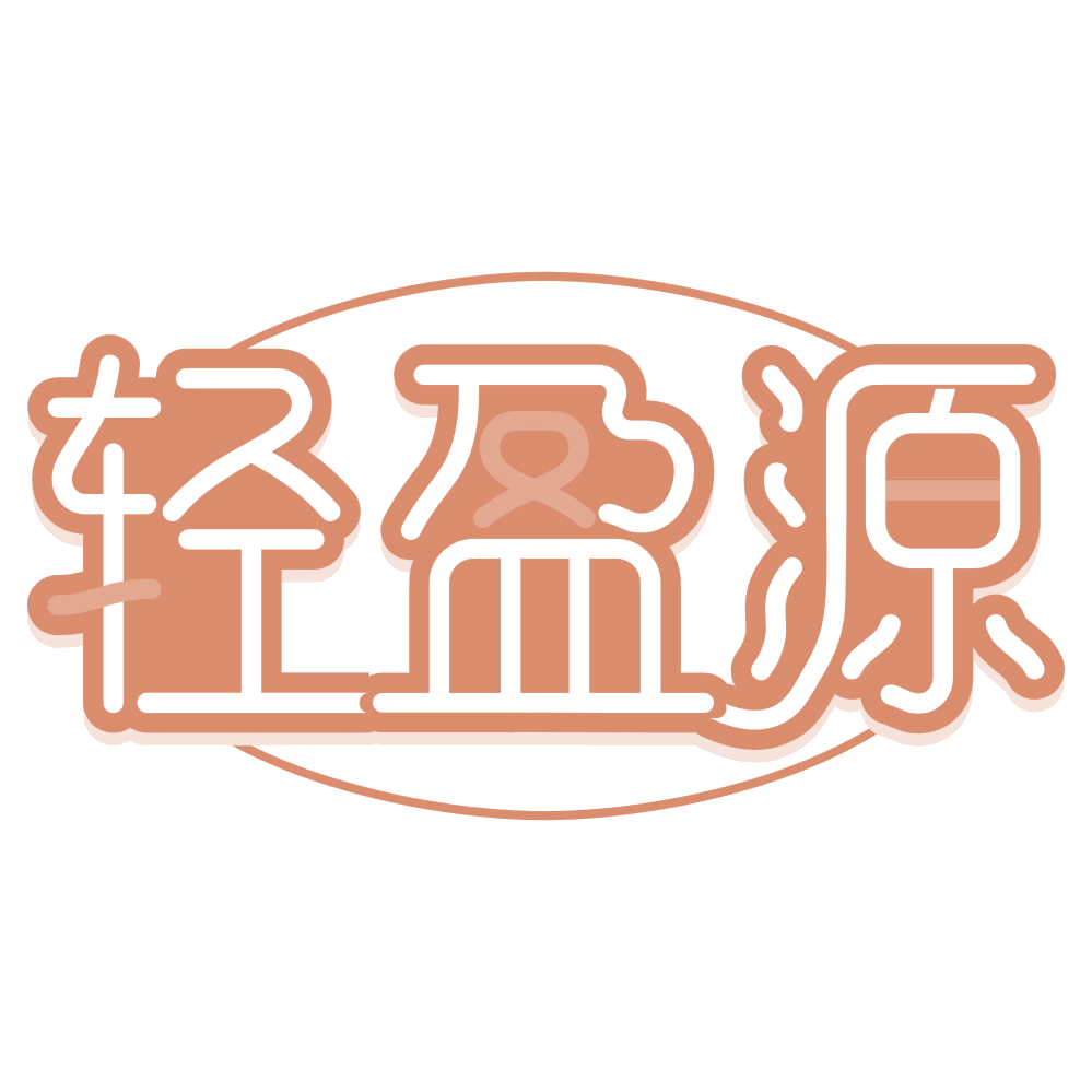 轻盈源 第43类餐饮住宿 注册号67710831商标图样