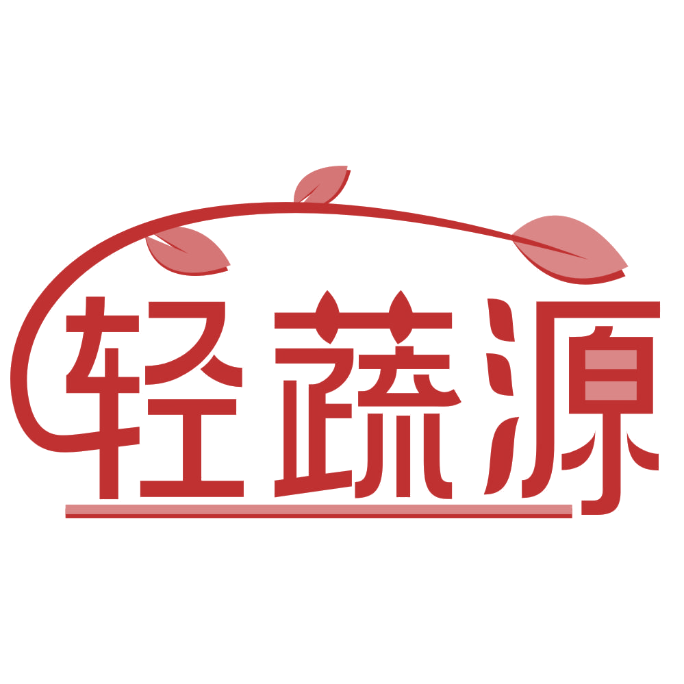 轻蔬源 第32类啤酒饮料 注册号67748183商标图样