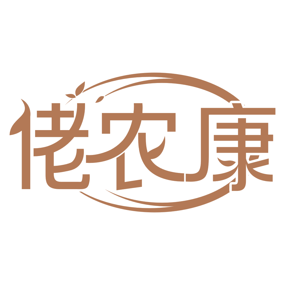 佬农康 第1类化学原料 注册号67764745商标图样