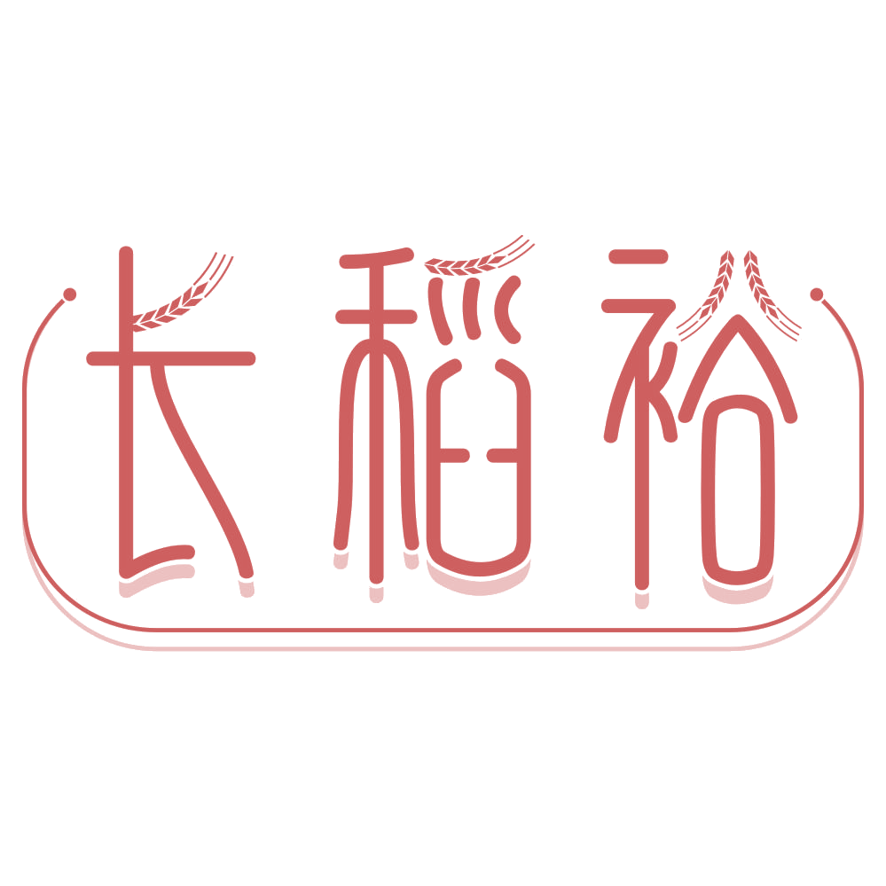 长稻裕 第30类小食配料 注册号67811342商标图样