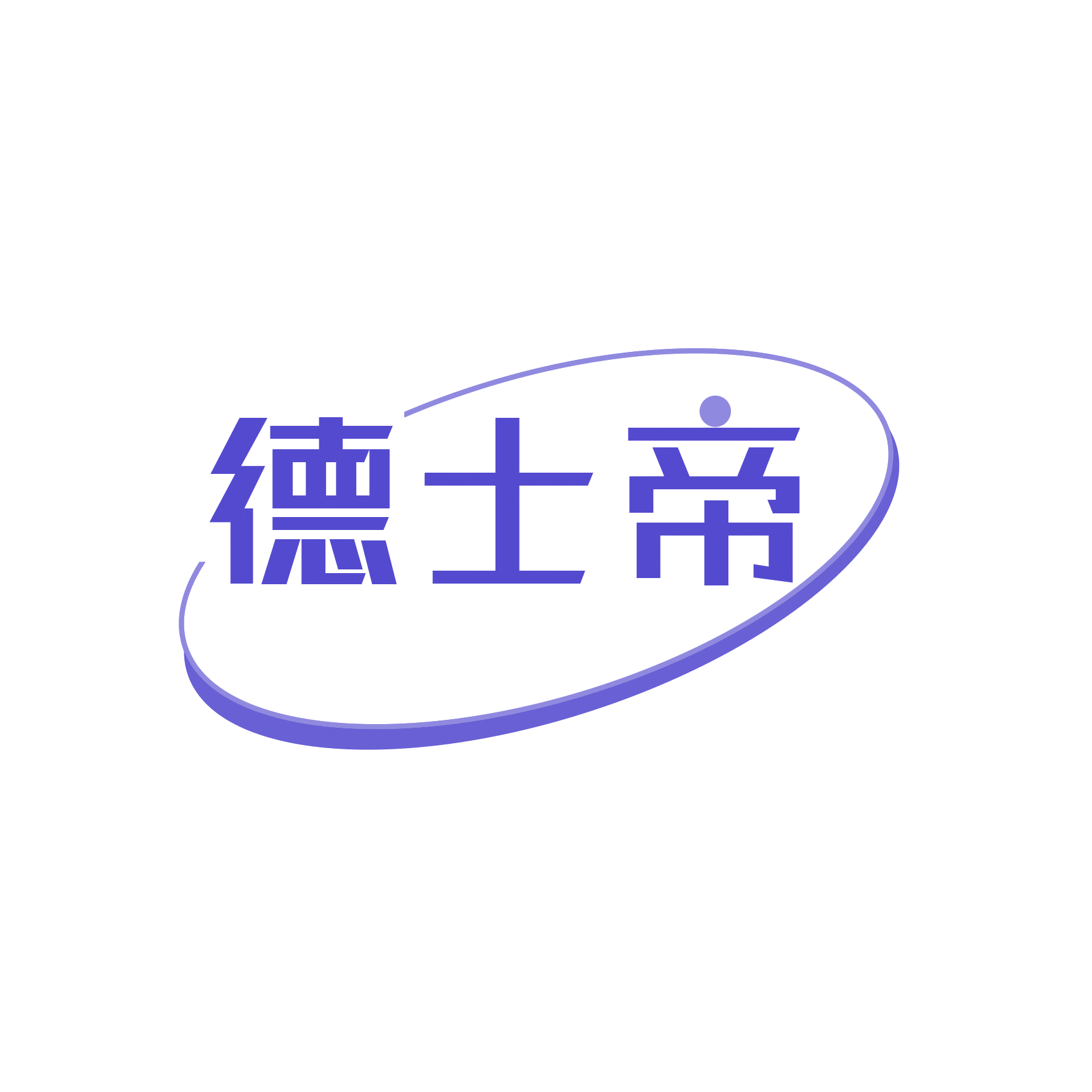 德士帝 第9类科学仪器 注册号67819868商标图样