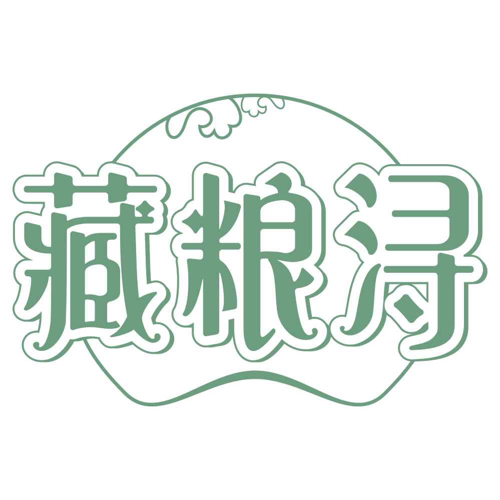 藏粮浔 第33类酒 注册号68007614商标图样