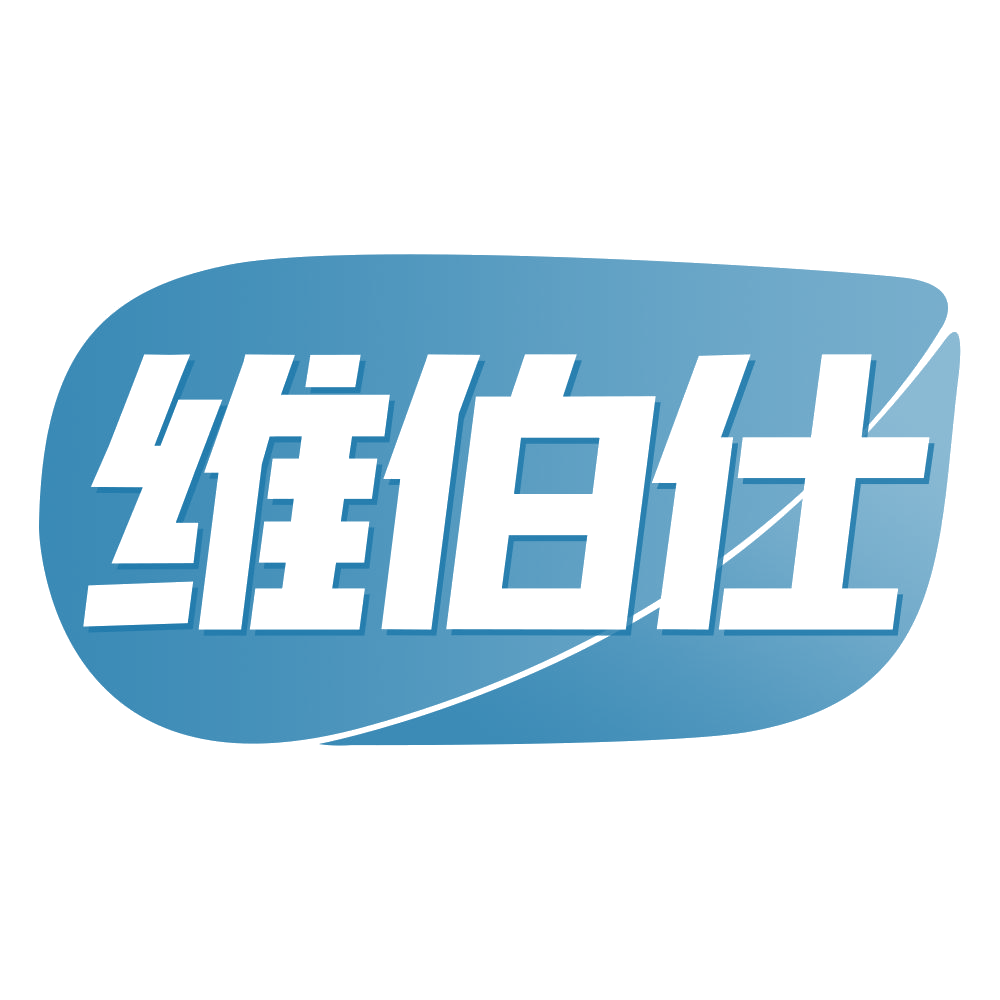 维伯仕 第32类啤酒饮料 注册号68092639商标图样
