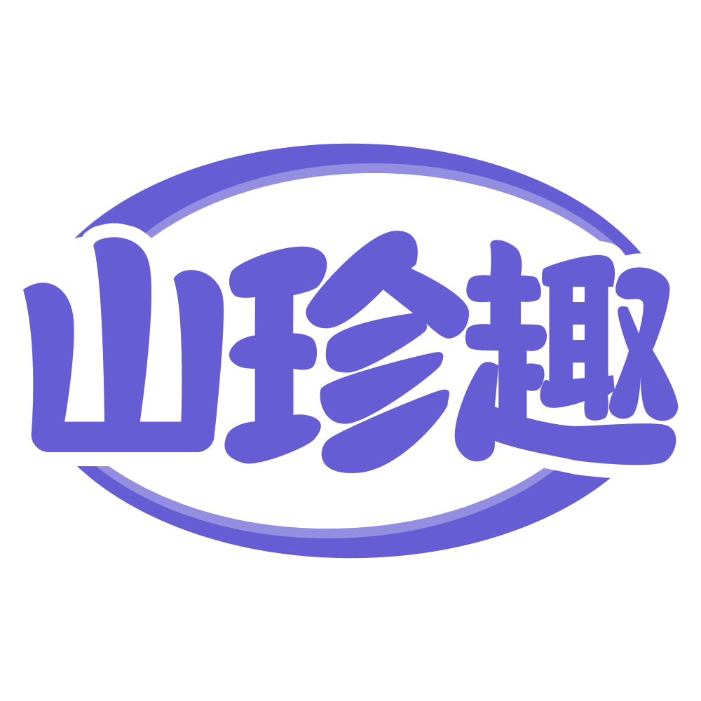 山珍趣 第29类食品罐头 注册号68116247商标图样