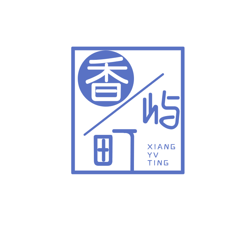 香屿町XIANGYVTING 第43类餐饮住宿 注册号68116738商标图样
