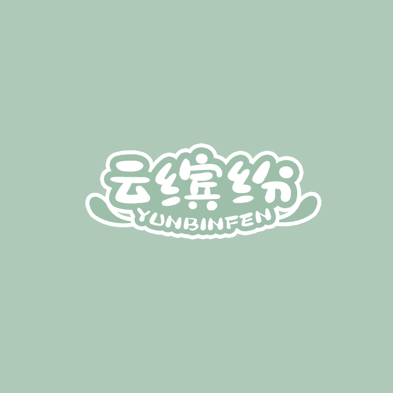 云缤纷 第29类食品罐头 注册号68120164商标图样