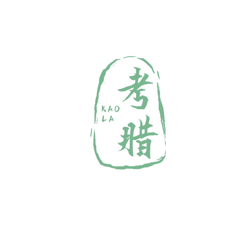 考腊 第29类食品罐头 注册号68125361商标图样