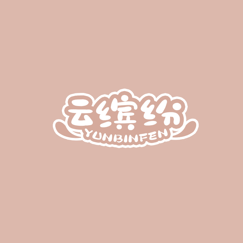 云缤纷 第30类小食配料 注册号68134029商标图样