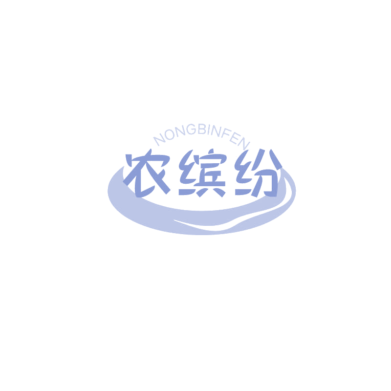 农缤纷 第29类食品罐头 注册号68150122商标图样