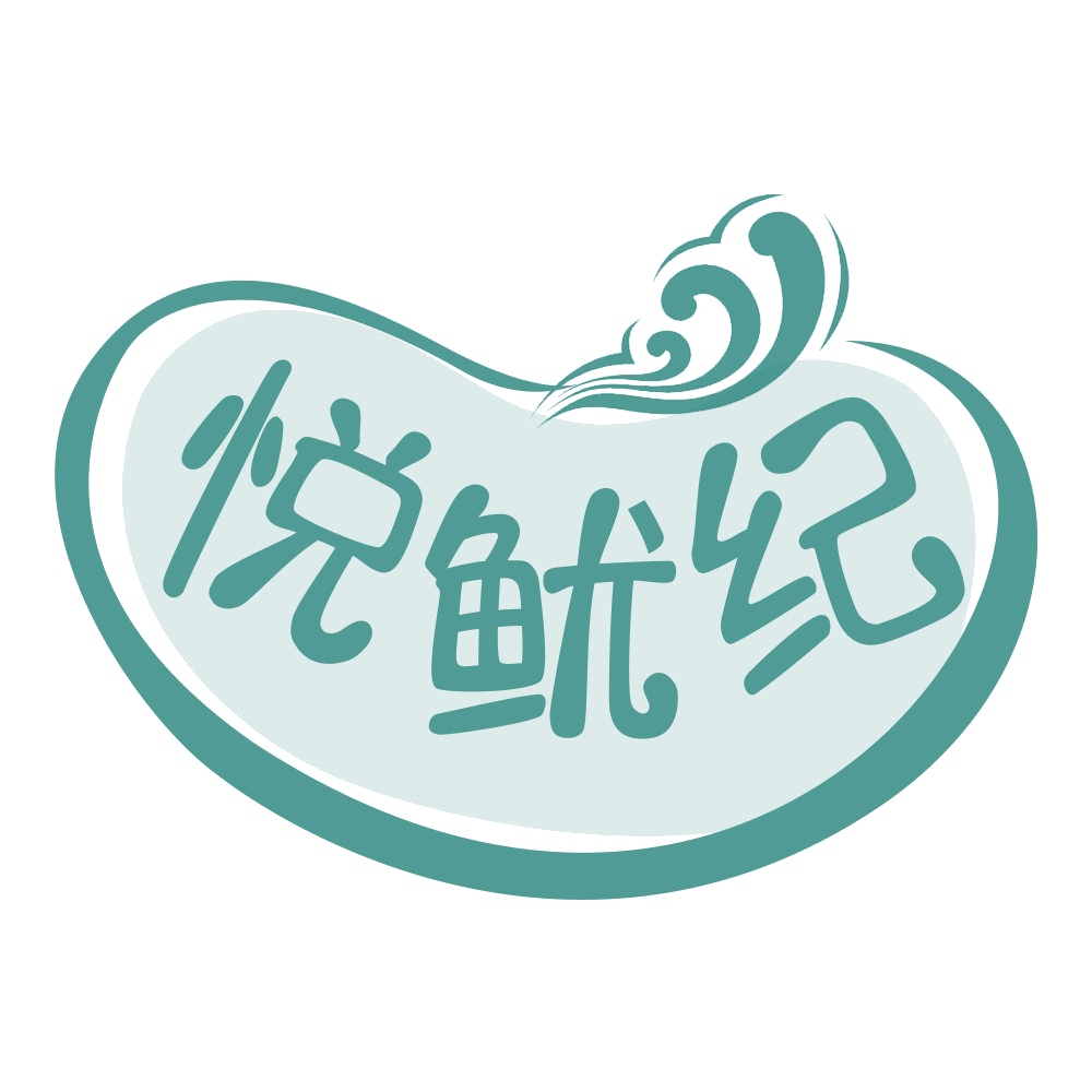 悦鱿纪 第43类餐饮住宿 注册号68198643商标图样