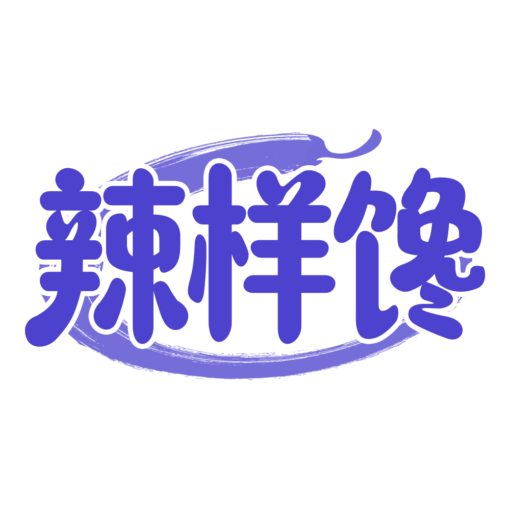 辣样馋 第29类食品罐头 注册号68226911商标图样