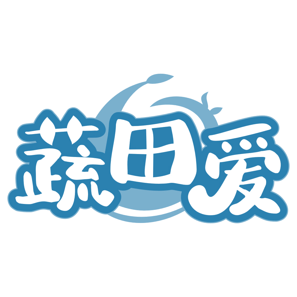 蔬田爱 第31类水果花木 注册号68230818商标图样