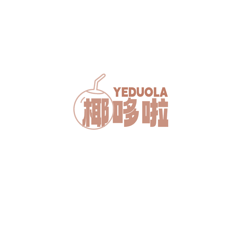 椰哆啦 第35类广告销售 注册号68245206商标图样