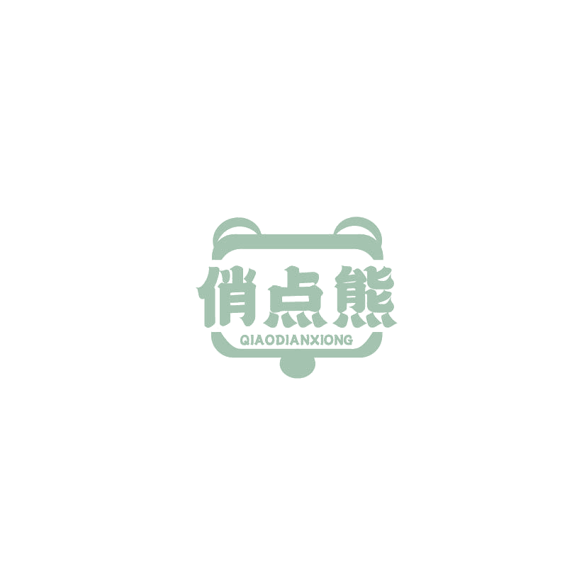 俏点熊 第30类小食配料 注册号68246089商标图样