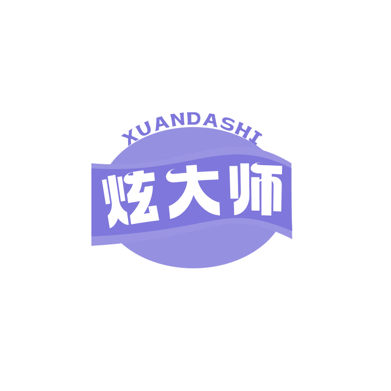炫大师 第30类小食配料 注册号68255992商标图样