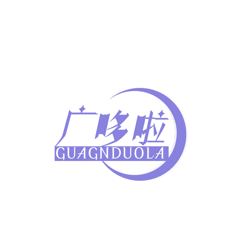 广哆啦 GUAGNDUOLA 第30类小食配料 注册号68257445商标图样