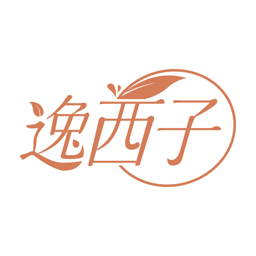 逸西子 第3类日化用品 注册号68268284商标图样