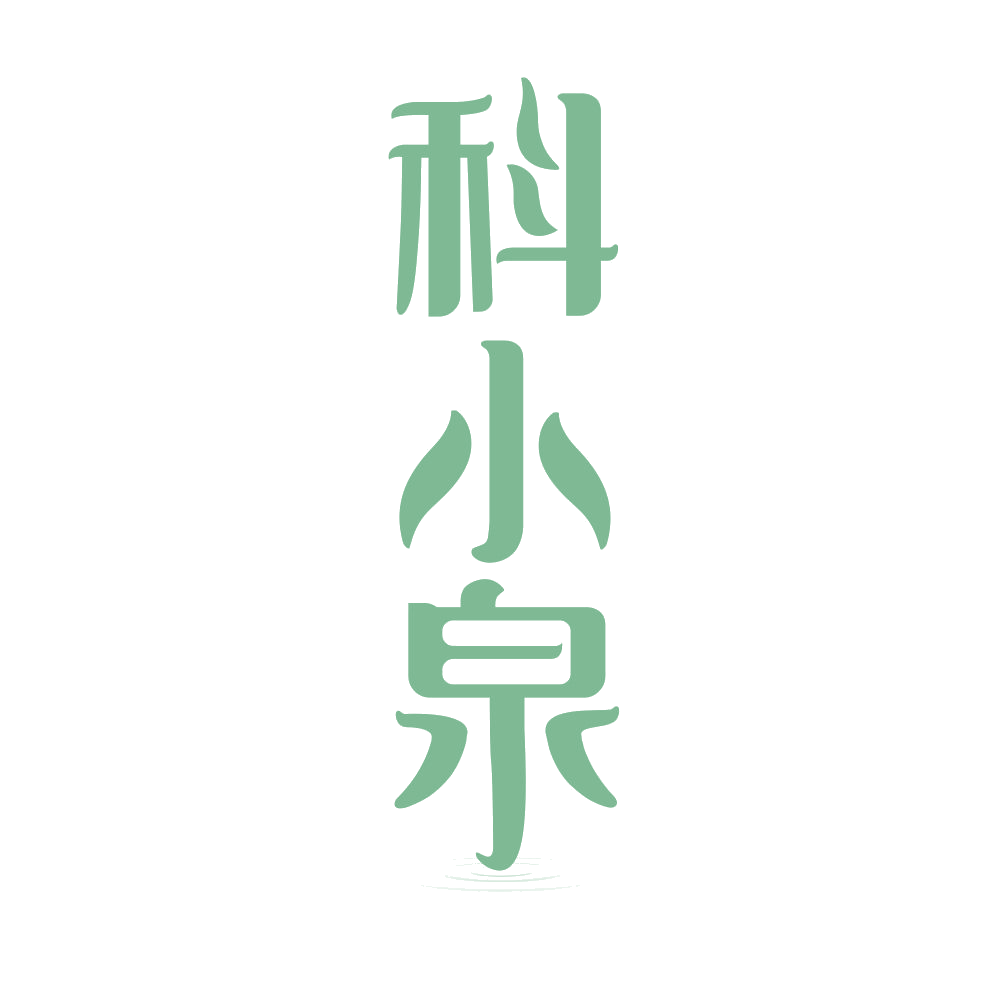 科小泉 第3类日化用品 注册号68272848商标图样