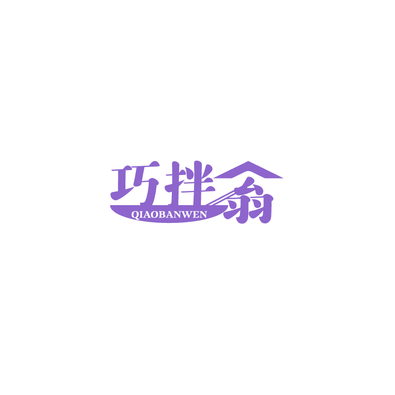 巧拌翁 第30类小食配料 注册号68305447商标图样