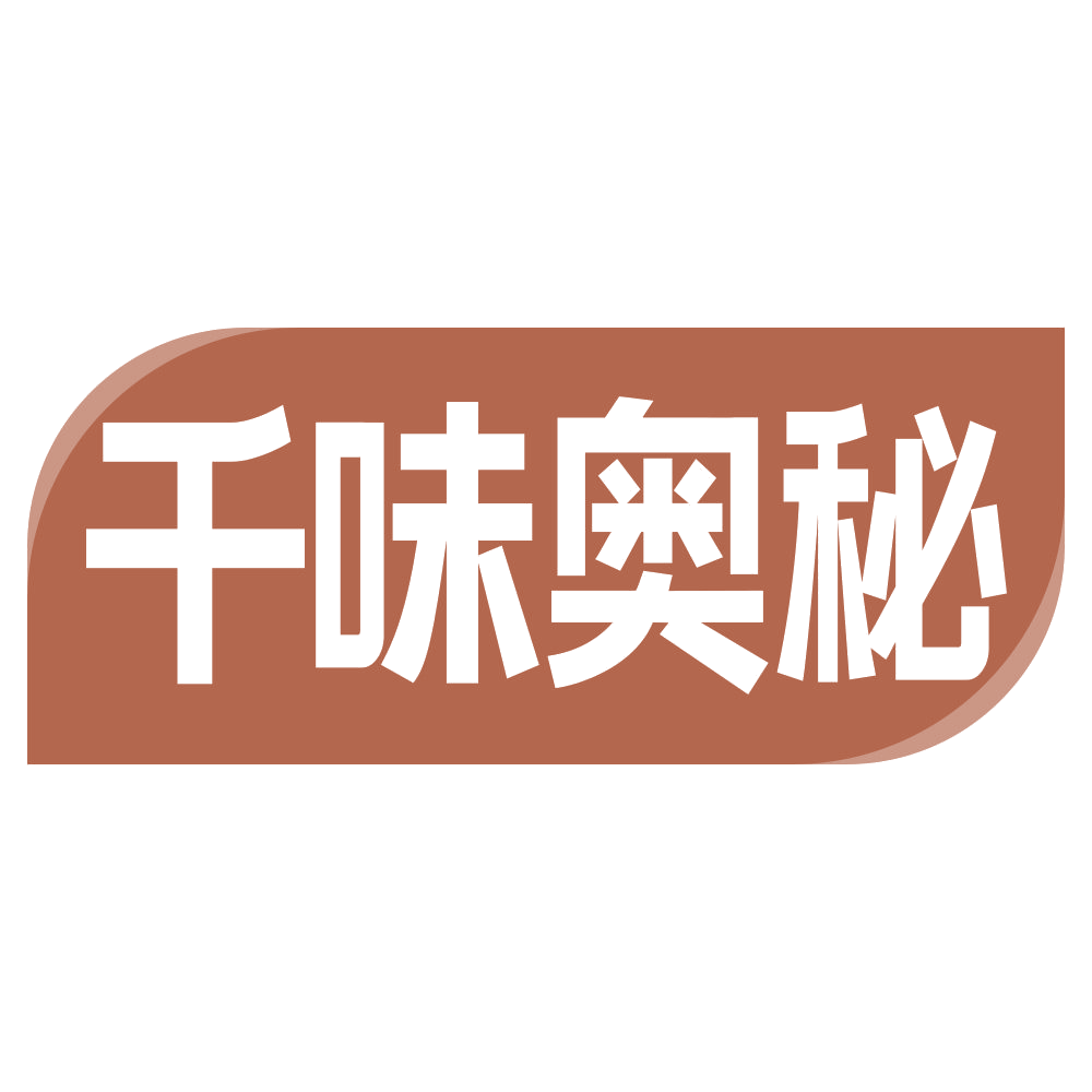 千味奥秘 第29类食品罐头 注册号68347295商标图样