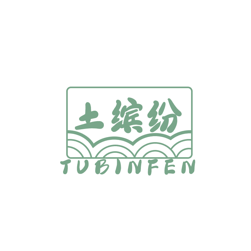 土缤纷 第35类广告销售 注册号68357156商标图样
