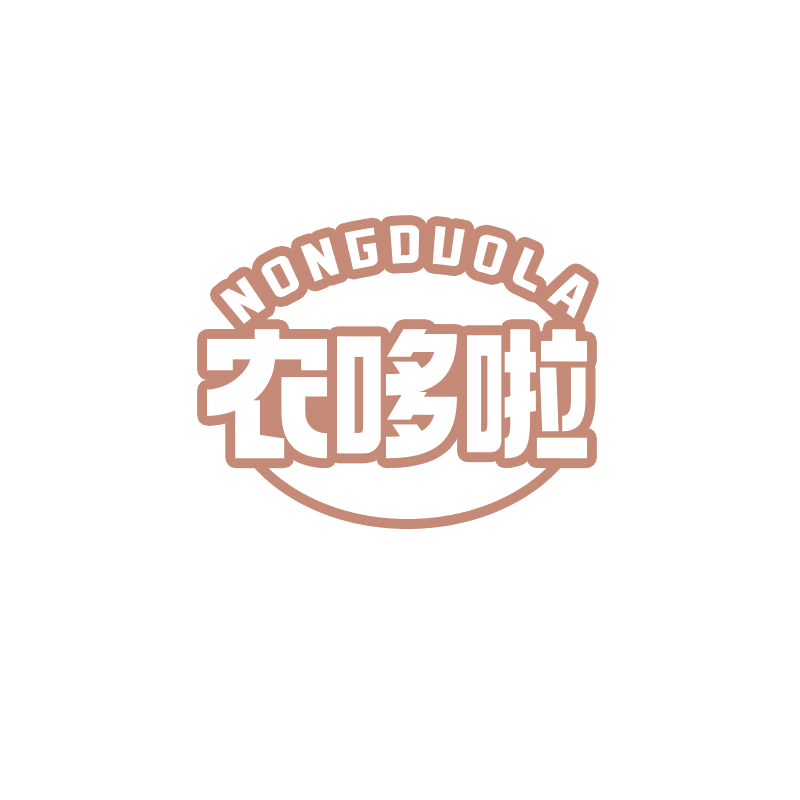 农哆啦 第30类小食配料 注册号68359698商标图样