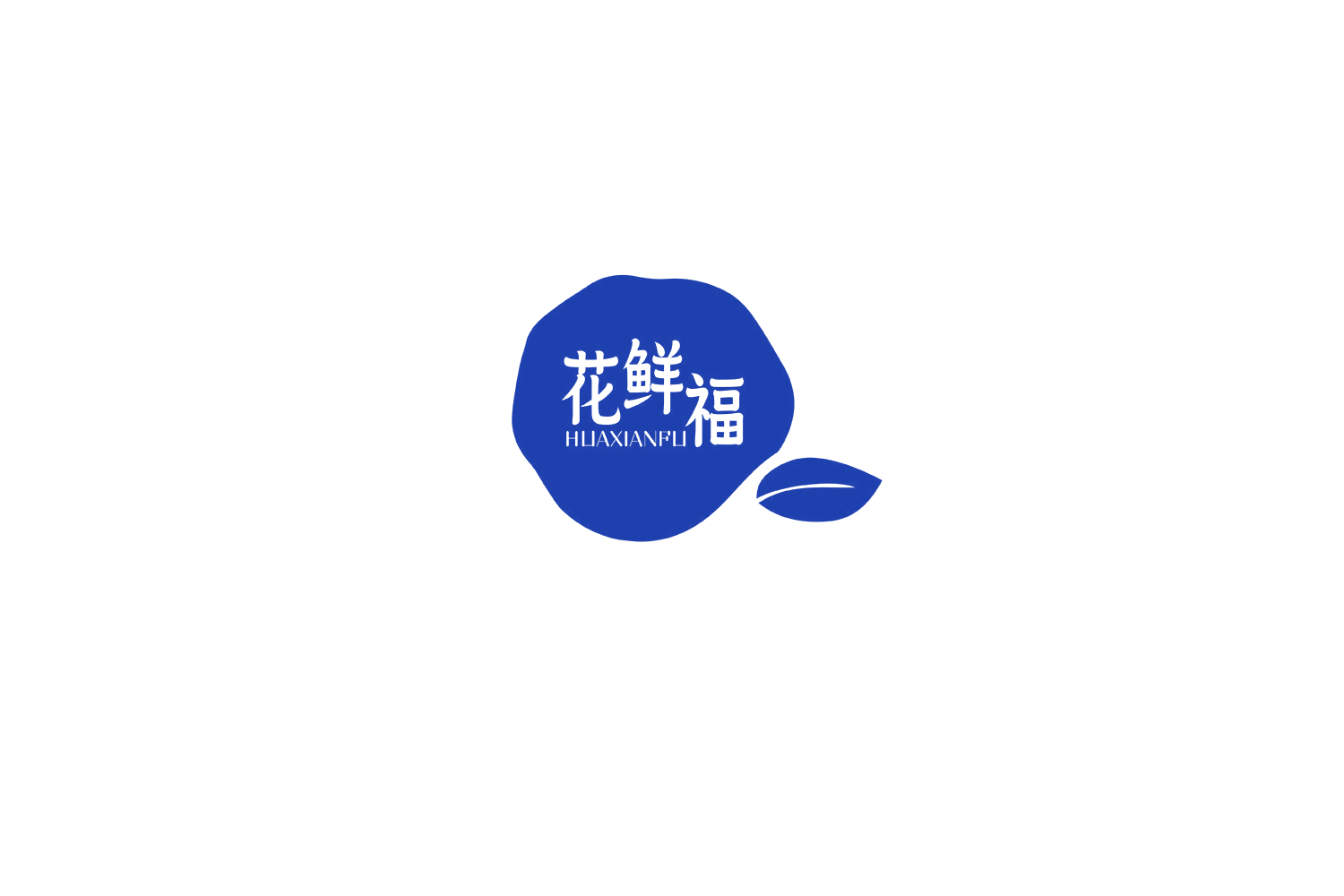 花鲜福 第31类水果花木 注册号68378575商标图样