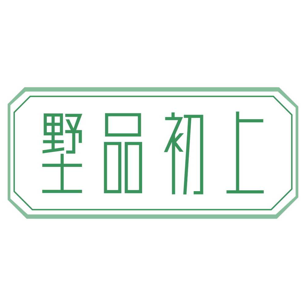 墅品初上 第20类家具 注册号68408755商标图样