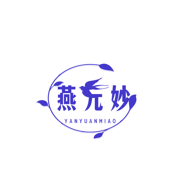 燕元妙 第29类食品罐头 注册号68429687商标图样
