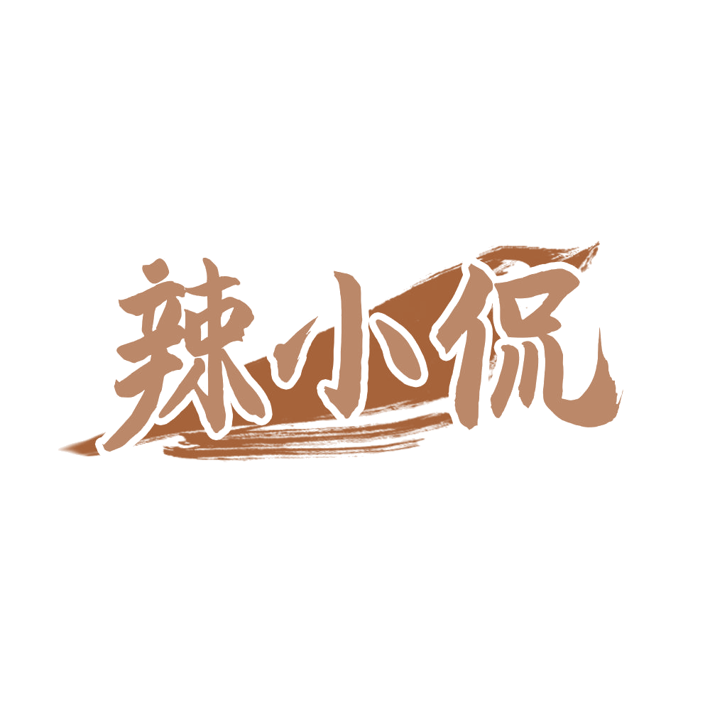 辣小侃 第29类食品罐头 注册号68474020商标图样