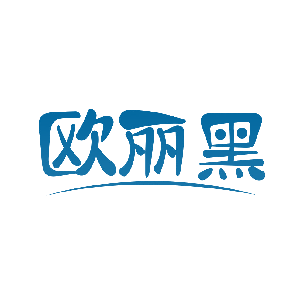 欧丽黑 第3类日化用品 注册号68492999商标图样