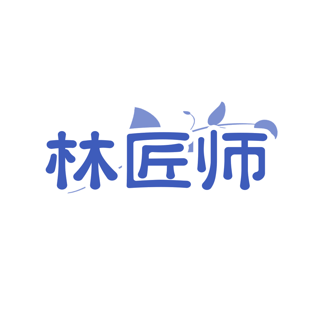 林匠师 第19类建筑材料 注册号68511526商标图样