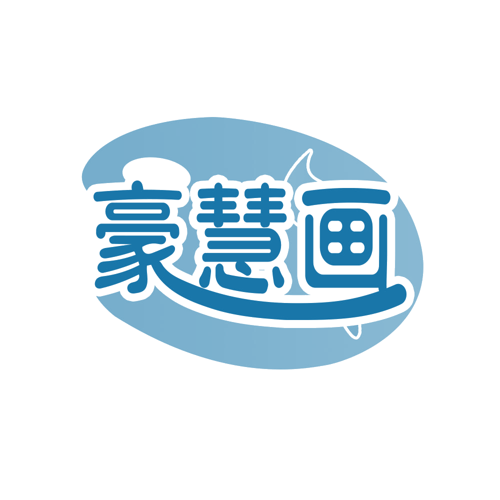 豪慧画 第16类办公用品 注册号68512737商标图样