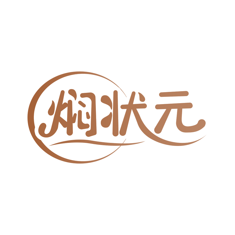 焖状元 第21类厨房洁具 注册号68515324商标图样