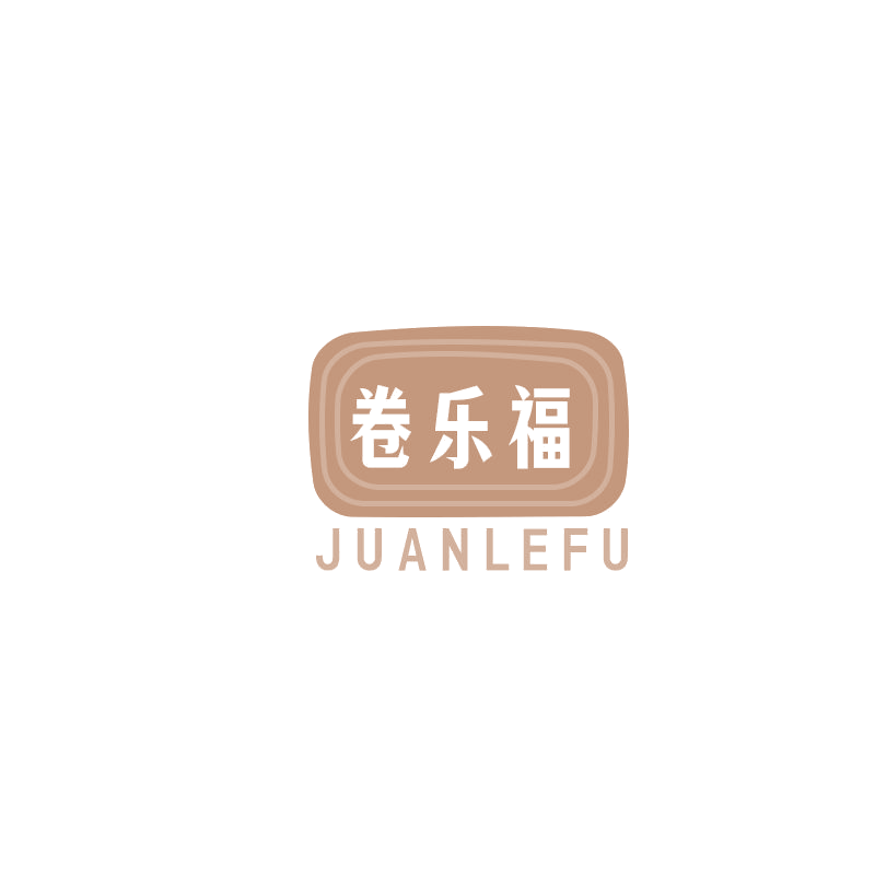 卷乐福 第30类小食配料 注册号68520705商标图样