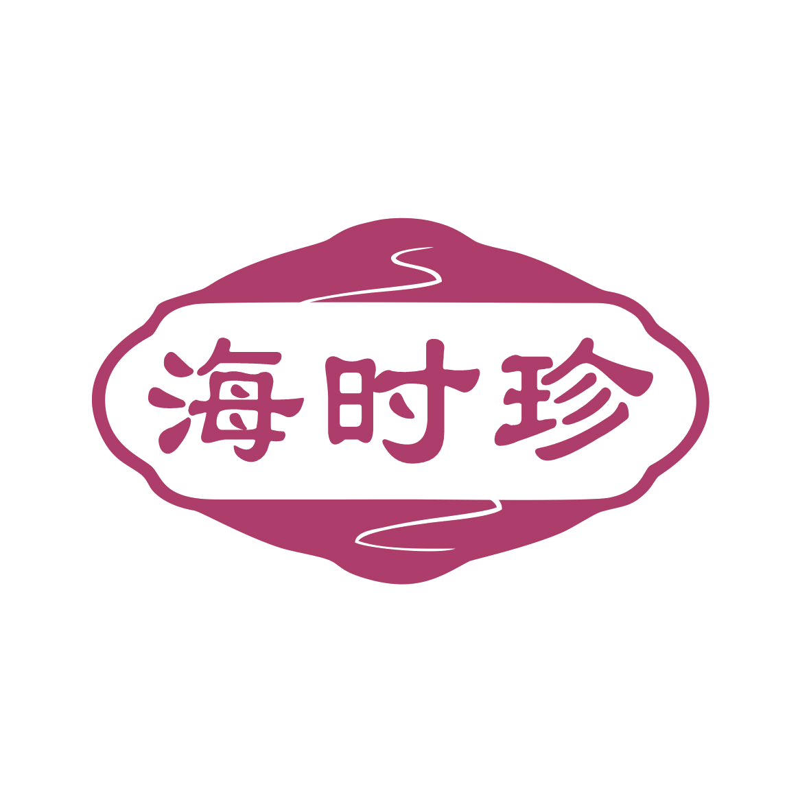 海时珍 第3类日化用品 注册号68523528商标图样