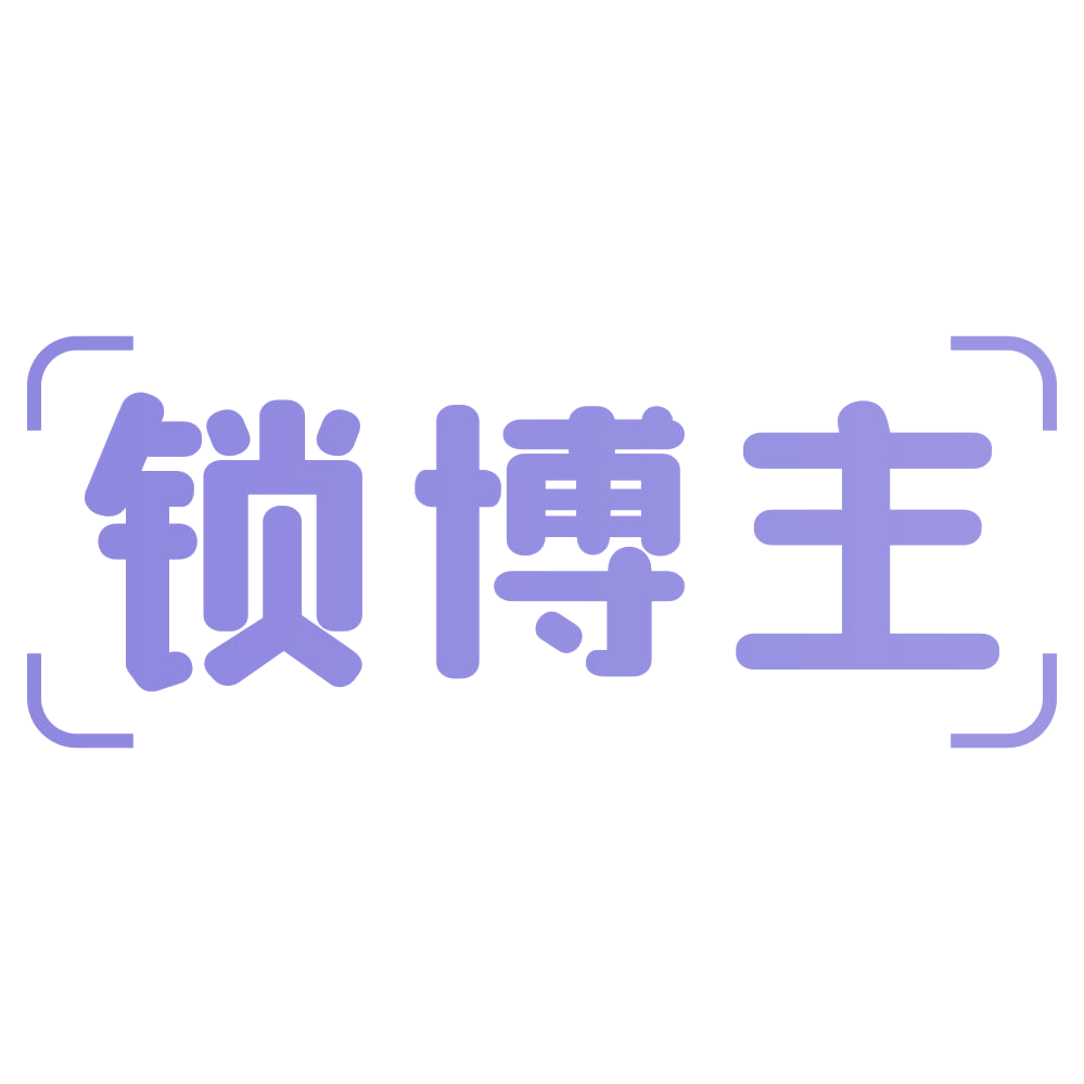 锁博主 第35类广告销售 注册号68525910商标图样