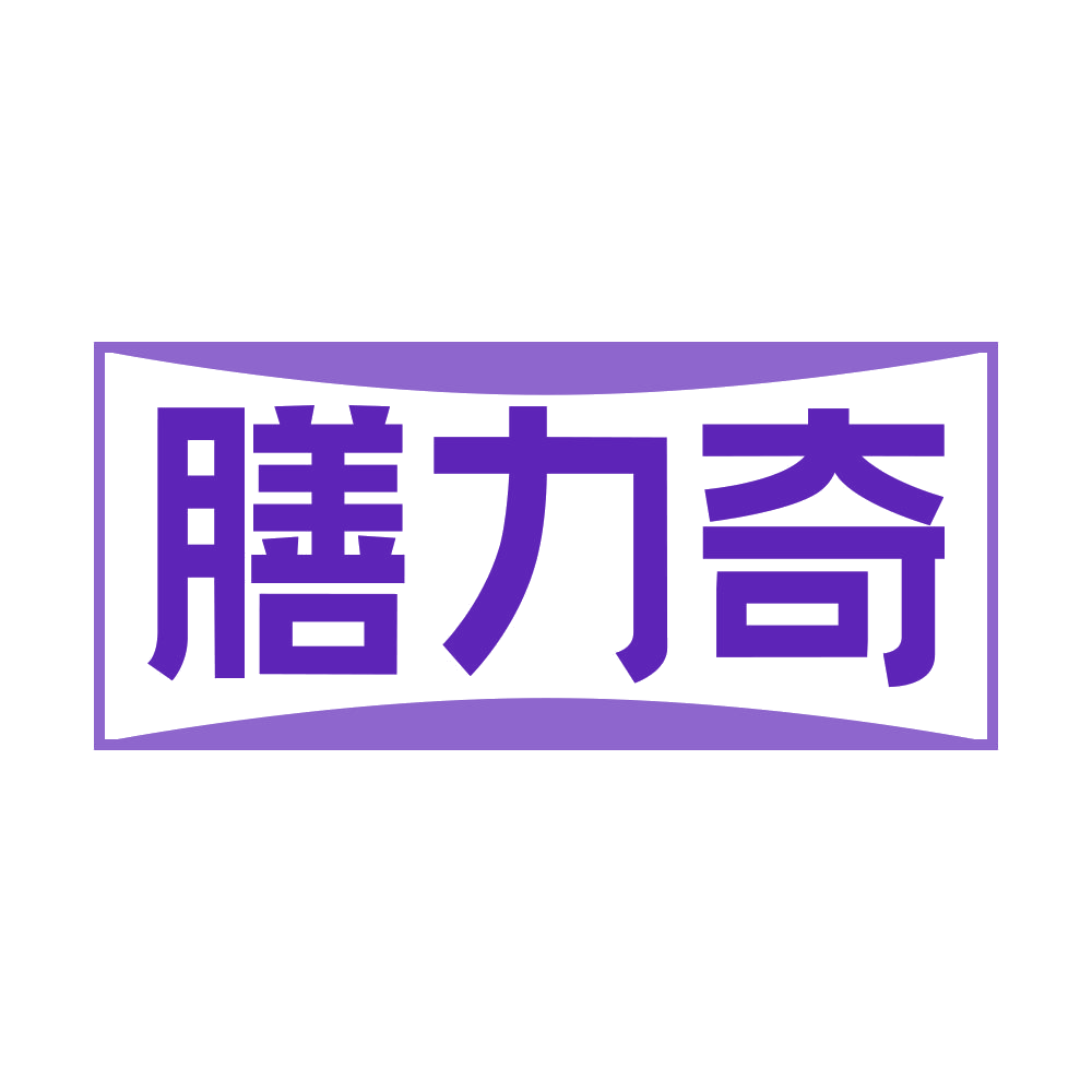 膳力奇 第29类食品罐头 注册号68527319商标图样